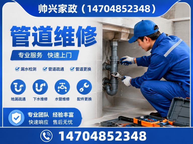 龙岗区家庭疏通展示图